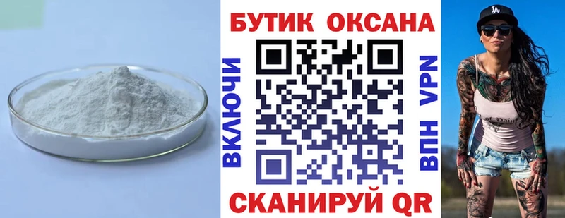 Бутират оксибутират  как найти закладки  Кизел 