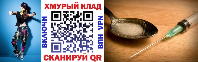 Героин хмурый  Кизел 