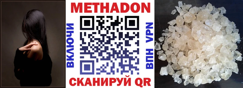 Метадон VHQ Кизел